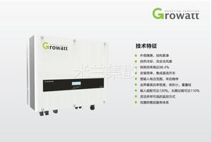 Growatt古瑞瓦特10-25千瓦 光伏并网逆变器 8KW单相 并网逆变器
