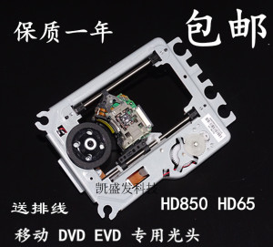 全新原装三洋EP-HD850激光头 通用HD65 870 SF-HD850 DVD/EVD光头