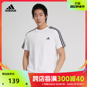 adidas阿迪达斯2024年新款男子圆领透气舒适吸汗短袖T恤IC9336