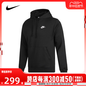 Nike耐克2024男子休闲宽松保暖运动服连帽针织套头衫BV2655-010