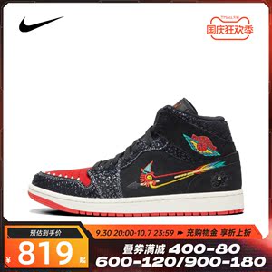 Nike耐克冬季款鞋子男鞋乔丹运动男士篮球鞋DN4904-001