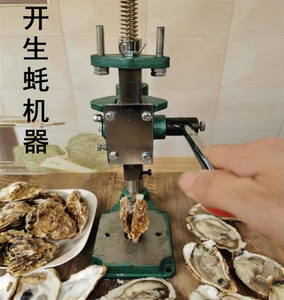 开生蚝刀商用开生蚝神器烧烤店手动生蚝开壳机撬开牡蛎机器0人付款