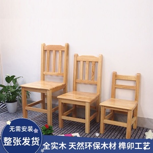 儿童小椅子全实木家用矮椅宝宝学习椅矮凳子靠背椅整装发货免安装