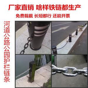 护栏黑铁链子做河道工程防护道路隔断链条,广场公园隔离装饰铁链