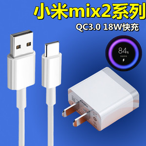 适用小米mix2s原装手机快充头小米mix2/2s原装数据线充电器线套装