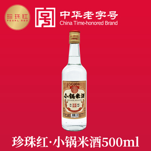 红旗舰店天猫珍珠红明天梅州特产客家娘酒瓶装纯粮甜酒姜味黄酒佐餐酒