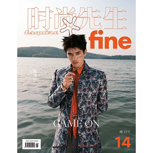 陈飞宇 时尚先生 Esquire fine 杂志 2021年3月刊 陈飞宇封面专访