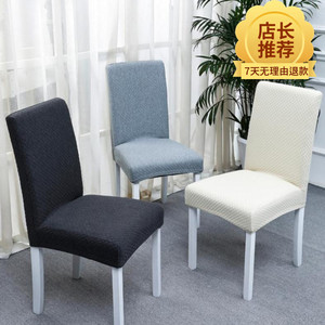 家庭餐厅椅子套