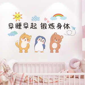 早睡早起贴纸