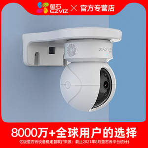 萤石CP1 C6C C6CN 云监控摄像头摄影头监控家用手机 壁装支架