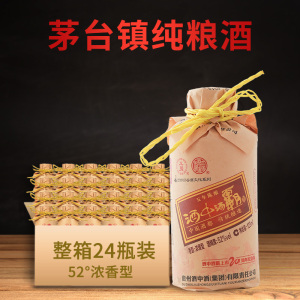 酒中酒贵州