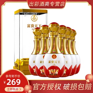 宜宾五粮液股份公司出品 富贵天下珍藏52度500ml*6浓香白酒粮食酒