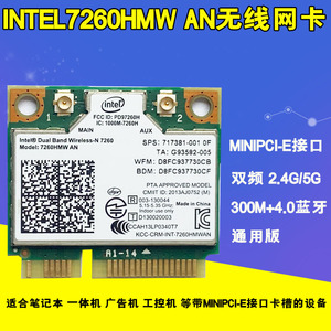 intel 7260AN内置无线网卡5G双频wifi接收发射蓝牙4.0 MINI-PCIE