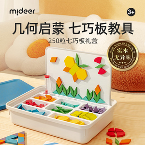 mideer弥鹿磁力片七巧板智力拼图几何积木益智玩具六一儿童节礼物