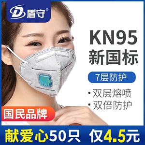 防尘口罩透气工业带呼吸阀打磨防粉尘加厚活性炭电焊口罩kn95国标