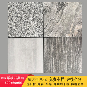 中国黑仿石材600×600厚板石英瓷砖2公分哑光浪淘沙庭院车库地砖