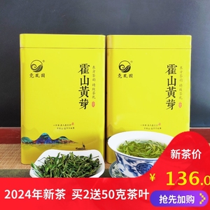 霍山黄芽2024新茶500g安徽六安雨前高山春茶黄茶手工烘制浓香茶叶