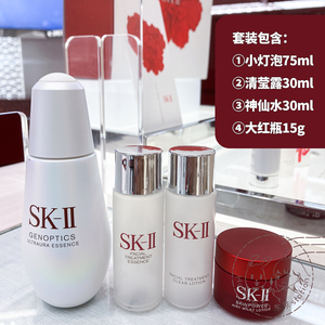日本代购直邮sk-ii小灯泡美白精华液新版skii淡斑亮肤75ml套装