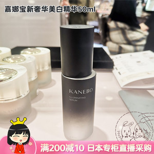 嘉娜宝美白精华