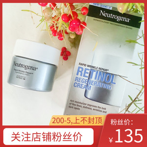 现货neutrogena露得清维a醇急速抗皱修护新生素颜面霜48g有香清爽