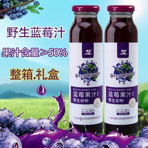 野生蓝莓汁饮料300mlx6瓶大兴安岭果汁果肉饮品高纯度原浆带果粒