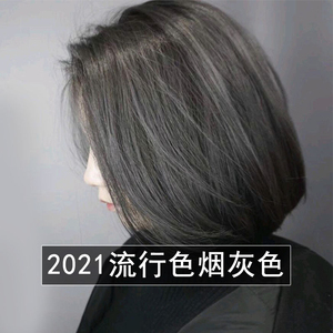 烟灰色染发膏自己在家染2022流行色奶奶灰女纯植物天然无刺激显白