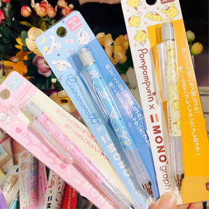 日本蜻蜓mono三丽鸥自动铅笔限定库洛米美乐蒂玉桂狗摇摇出铅0.