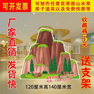 假山大树花丛蘑菇房子栅栏小河kt板儿童话剧舞台文艺表演布景道具