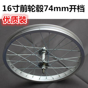 16寸折叠自行车轮组 车轮毂前轮后轮 16×1.5 16×1.75优质装