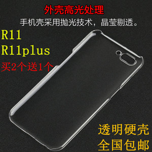 适用OPPOR11S手机壳R11Splus保护套超薄防摔PC塑料R11透明硬壳diy