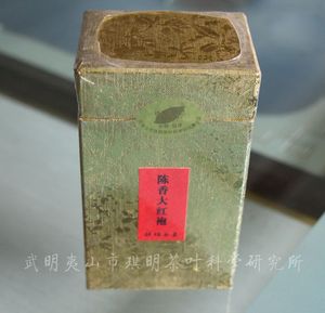 琪明茶叶大红袍