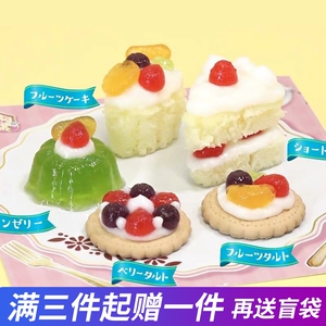 日本食玩新款甜点蛋糕派对手工diy可食小林玲玩具时完抖音益趣园