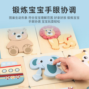 儿童木制趣味卡通动物立体拼图宝宝早教拼板4片盒装3-4岁益智玩具