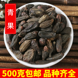 中药材 西青果500g克包邮 藏青果 干青果橄榄果 青果子中药材店铺