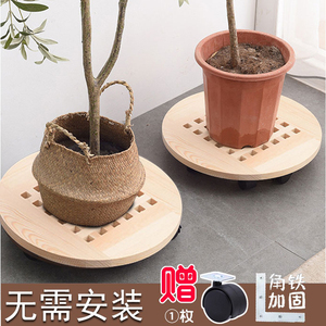 移动花架托盘带轮子实木头原木无漆环保儿童房室内单个花盆底托架