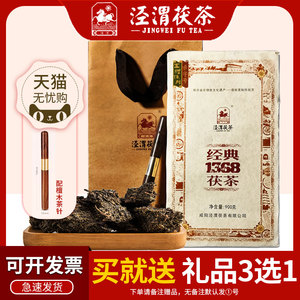 【经典1368】泾渭茯茶 黑茶 陕西泾阳 正品金花特色茯砖茶900克