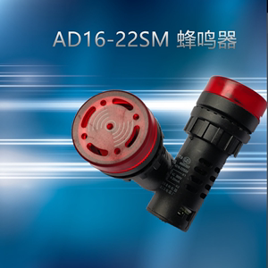 APT安普特上海二工电器厂AD16-22SM ≤20ma闪光LED蜂鸣器A009397
