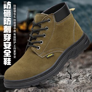 电焊工劳保鞋男透气夏季高帮牛皮防烫安全钢包头防砸防刺穿工作鞋