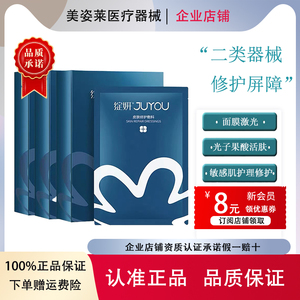 蓝绽妍面膜医用皮肤修护敷料6片装冷敷贴医美术后补水保湿敏感肌