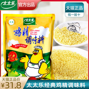太太乐鸡精1000g大袋商用经典清真鸡精调味料家用代替鸡粉味精