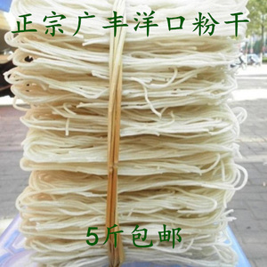 广丰特产