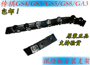 广汽传祺GA3/GS4/GS5/GA5/GS8/GA6前后保险杠安装支架前杠吊耳卡