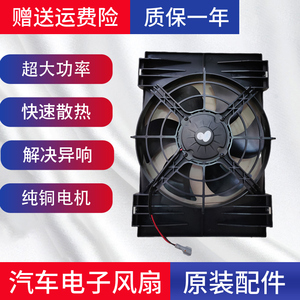搅拌车配件华菱重卡之星汉马汽车空调电子扇冷凝风机冷凝器风扇24