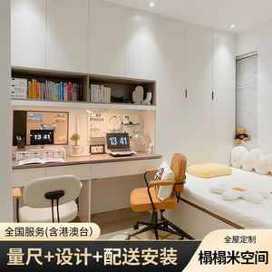 全屋定制榻榻米床衣柜一体书桌书柜小户型卧室儿童房飘窗柜组合柜