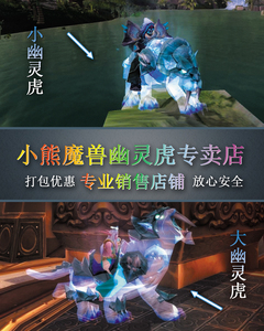 迅捷幽灵虎缰绳