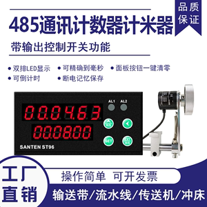 485通讯计米器滚轮式高精度电子数显记米编码控制器线速度测速仪