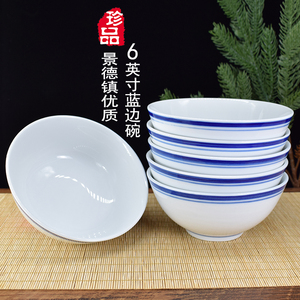 中式6寸简约陶瓷系列餐具景德镇老式白瓷蓝边碗怀旧碗面碗米饭碗