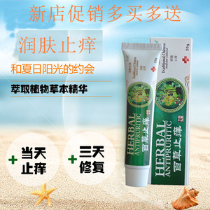 顺峰康王酮康唑软膏 外用 止痒成人各类廯皮肤外用乳膏