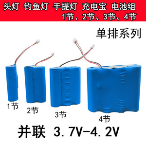 钓鱼灯锂电池组3.7v夜钓灯三节18650大容量可充电头灯探照灯配件