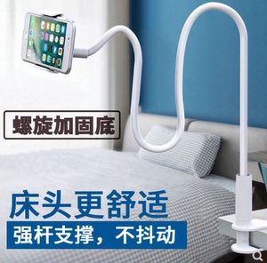 多功能通用枝架手机支架宿舍夹子床头床上用万能懒人平板通用